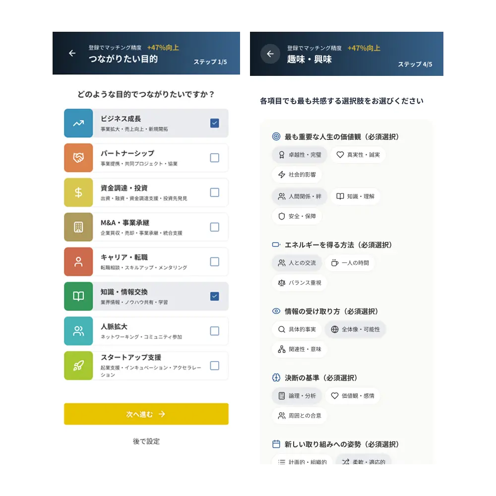 UXが向上する画面作り