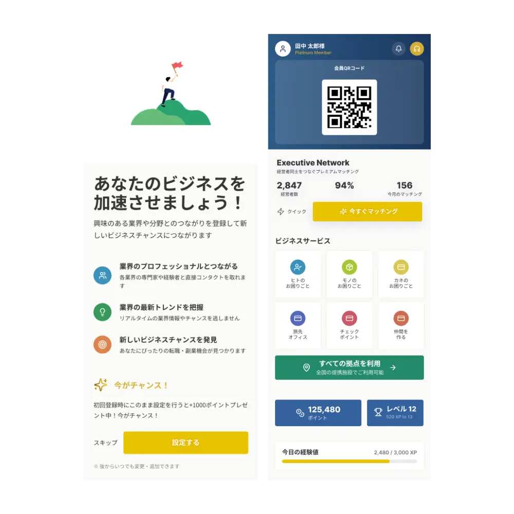 UXが向上する画面作り